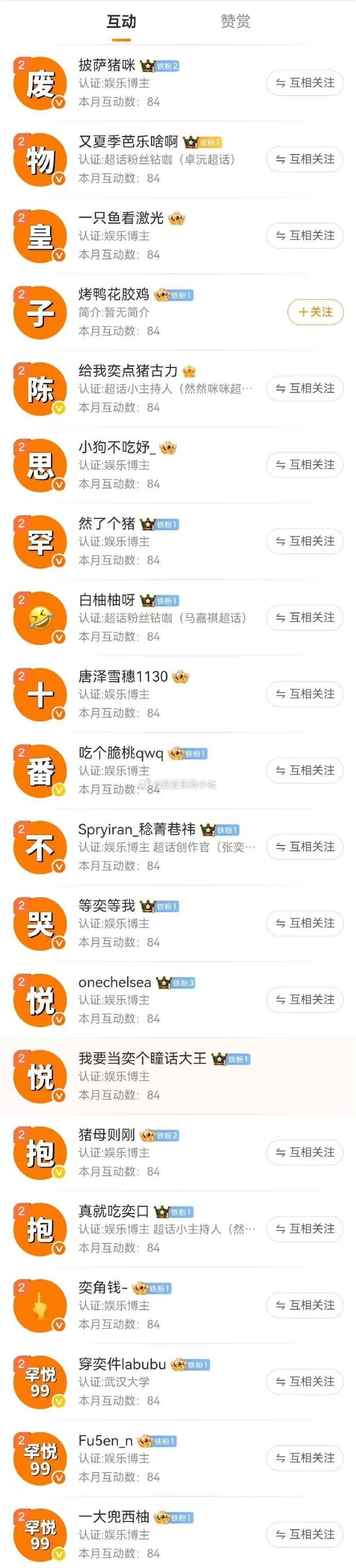 张奕然家给陈思罕排字 