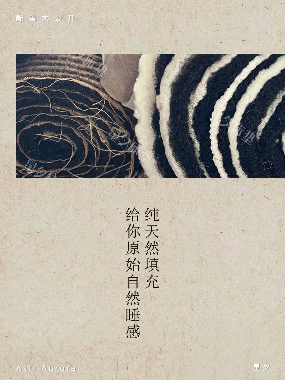 听说还有人不知道马尾毛手工床垫？