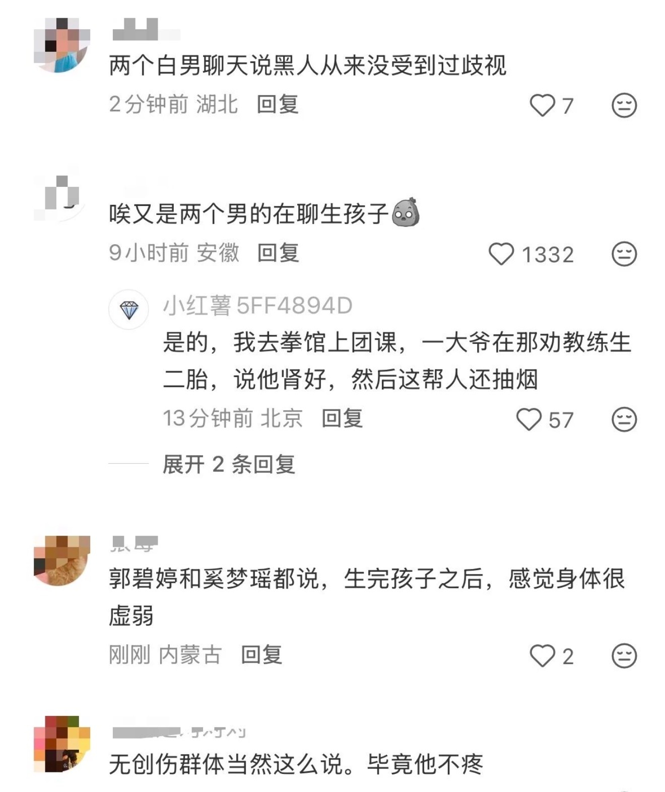 这算是雷霆发言吗人口学专家梁建章说没见过生育损伤 