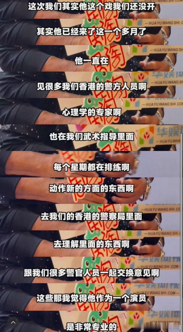 曾志伟受访谈即将与成毅合作的《狩谎》，他赞成毅很努力很有内涵，并且“虽然我们还没