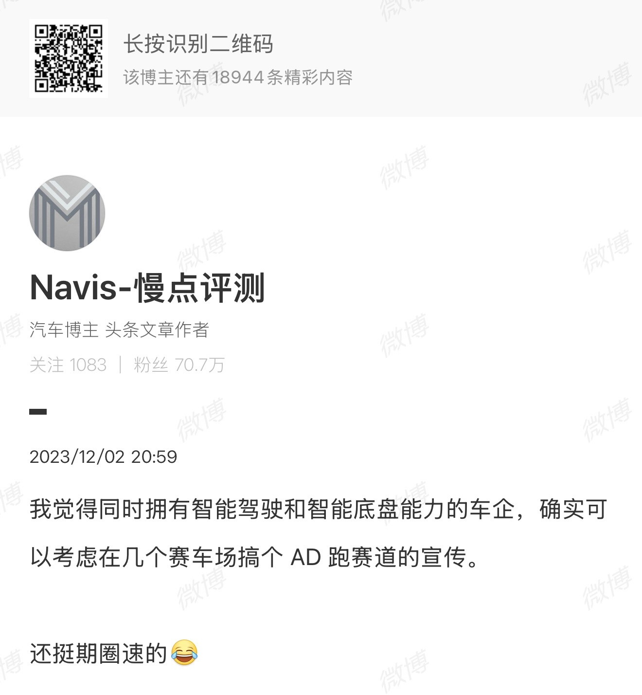 曝小米YU7GT将以自动驾驶挑战纽北 有的高地，只有第一个登上的人能被记住。如果