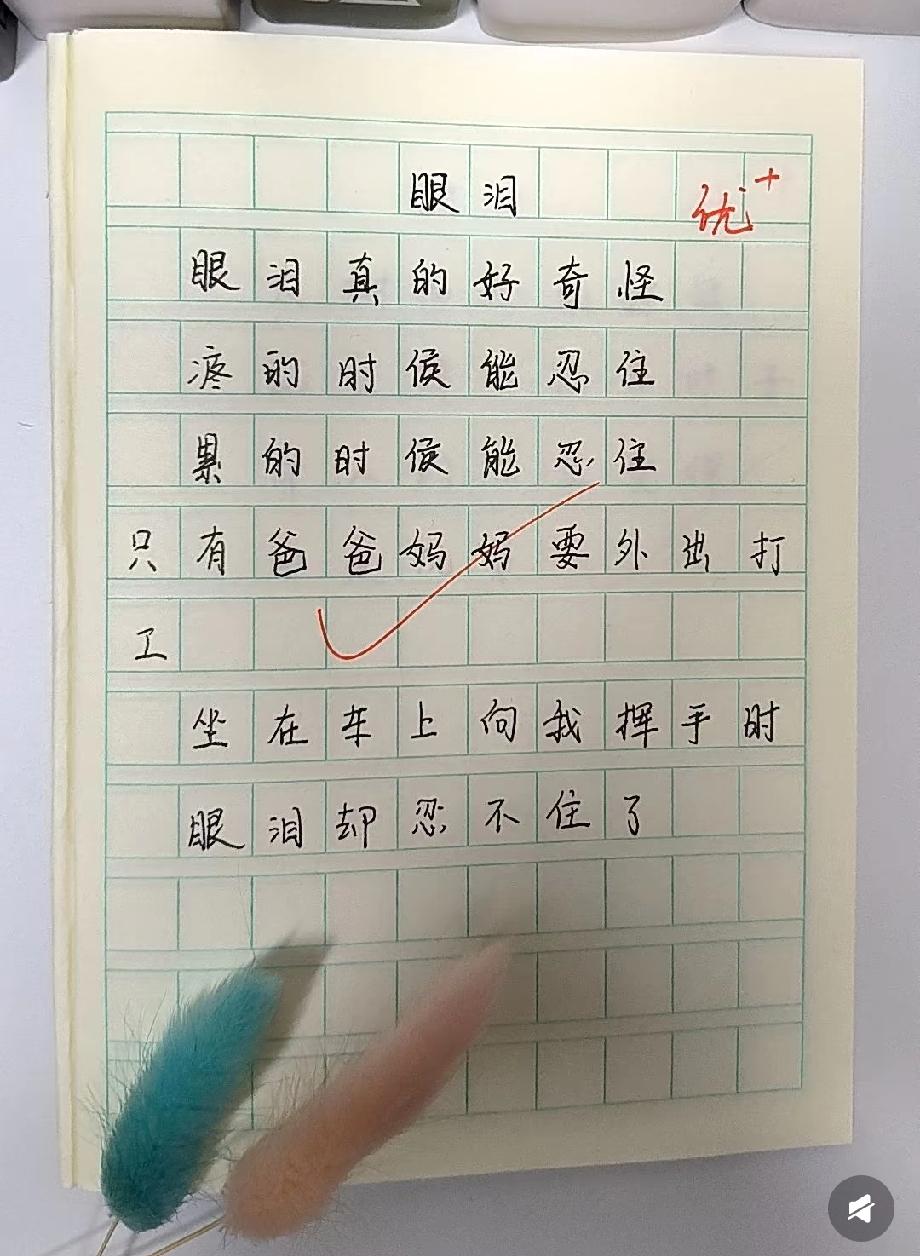  太戳心了！孩子说疼和累都能忍，唯独爸妈离开忍不住哭，《眼泪》获优+