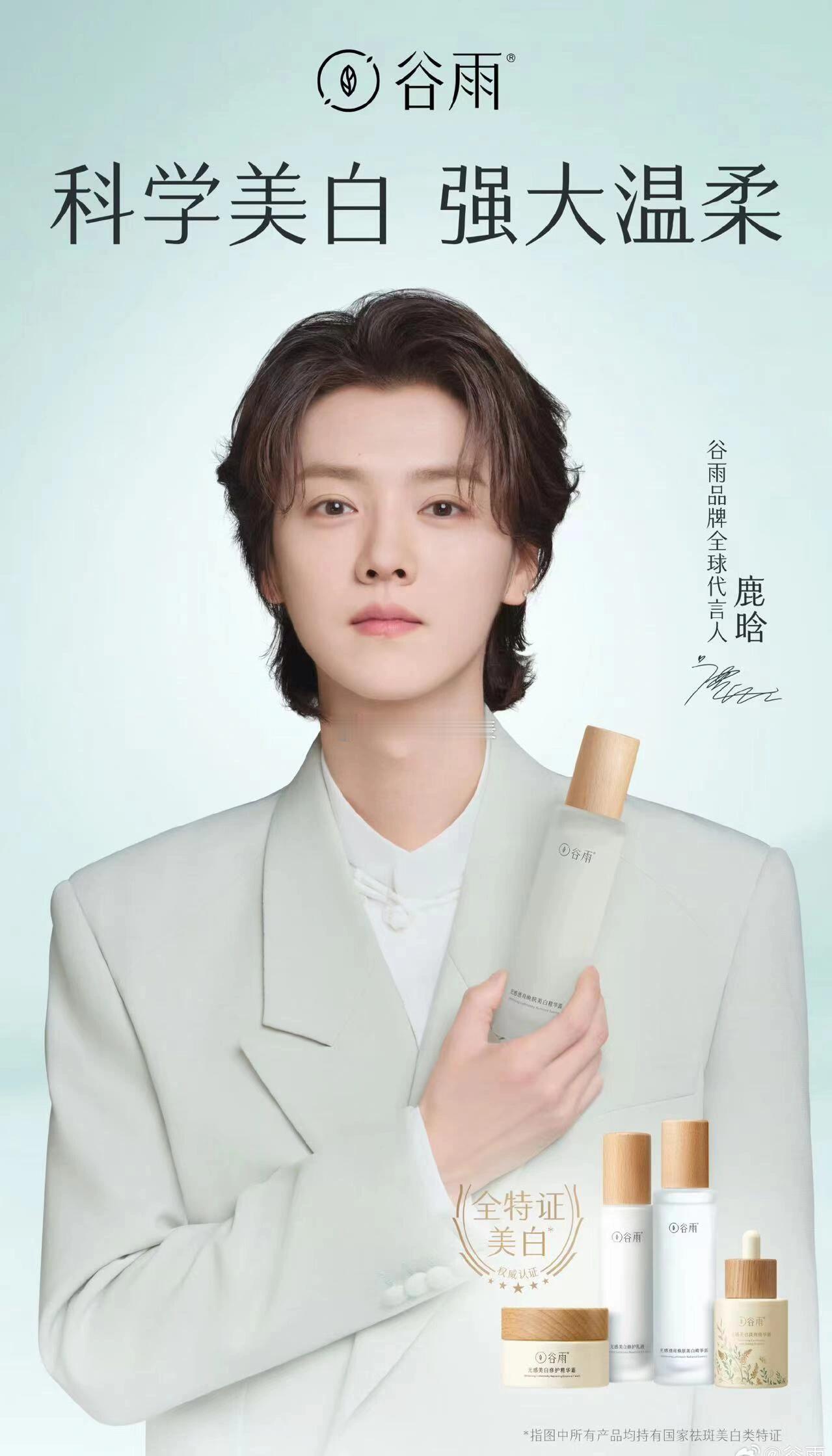 鹿晗是该品牌首位品牌全球代言人，粉丝都给自己安排上一套了吧[偷笑] ​​​