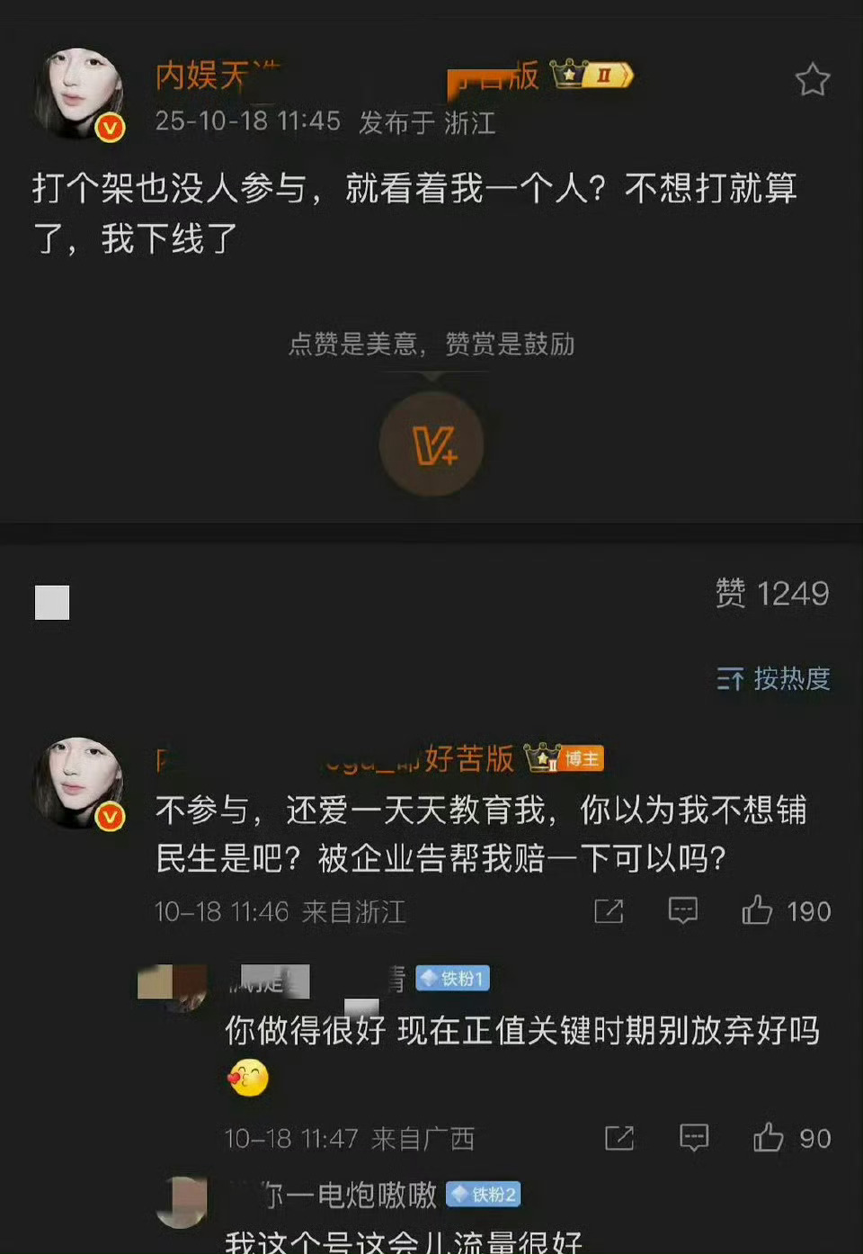 虞书欣父亲维权索赔17万可以铺民//生 先准备好17万哈 别到时候和你同担一样下