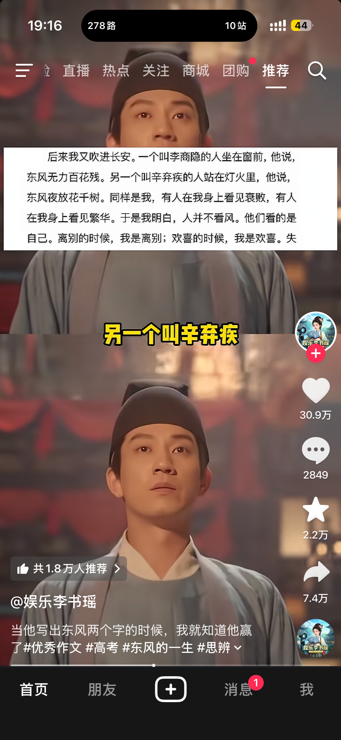 我就说一闪而过这个人怎么这么熟悉原来是王子奇啊