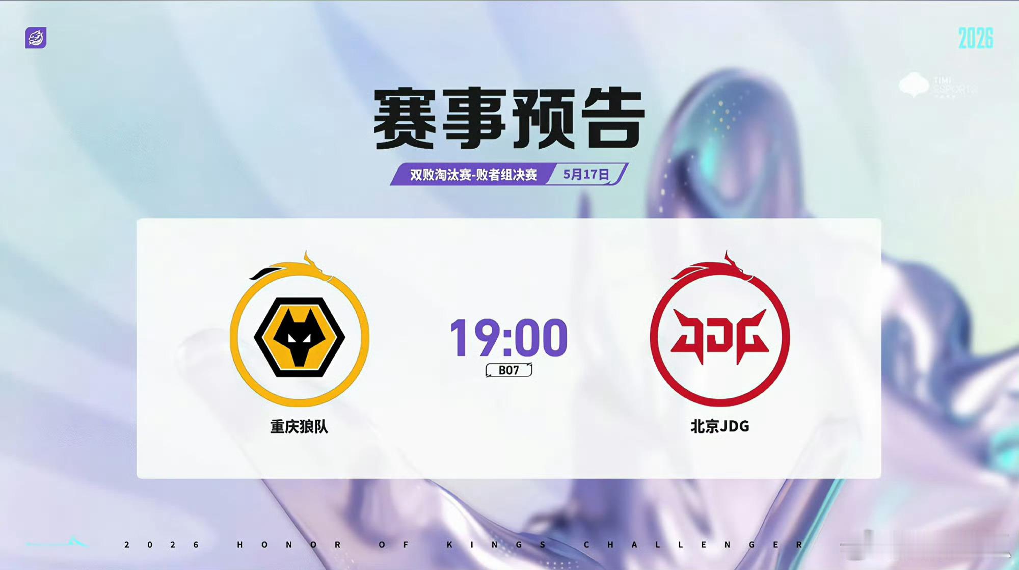 今天看总决赛到底是红狼还是双红瓜友们早安 