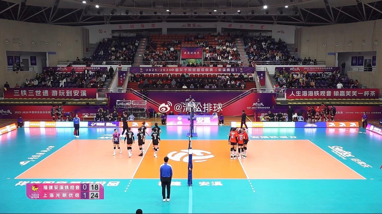 2025-2026中国女排超级联赛A级第一轮福建安溪铁观音vs上海光明优倍第二局