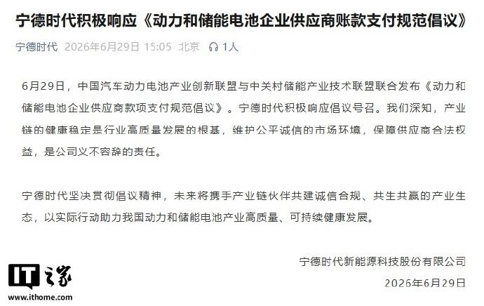 6月29日三大电池巨头响应倡议，对中小供应商账期不超60天、鼓励现金付。看着是让