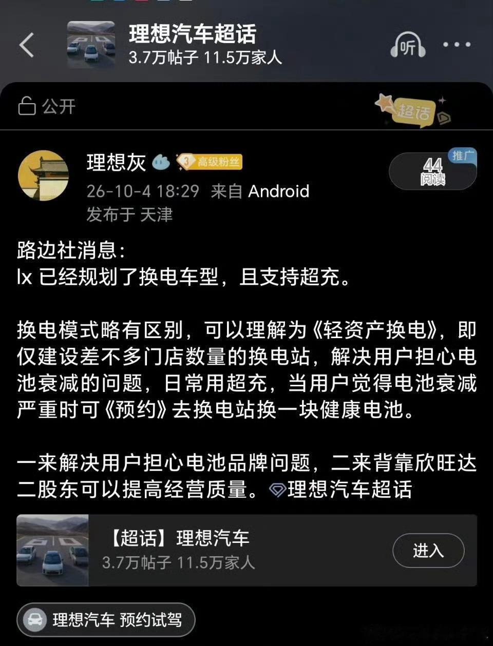 如果 lx 真的这么干了，那我觉得可能有很多的品牌会效仿，因为这样相当给了用户真