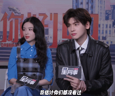 周也翟潇闻吻戏reaction 周也翟潇闻看吻戏也太真实了！害羞、脸红、笑场、吐