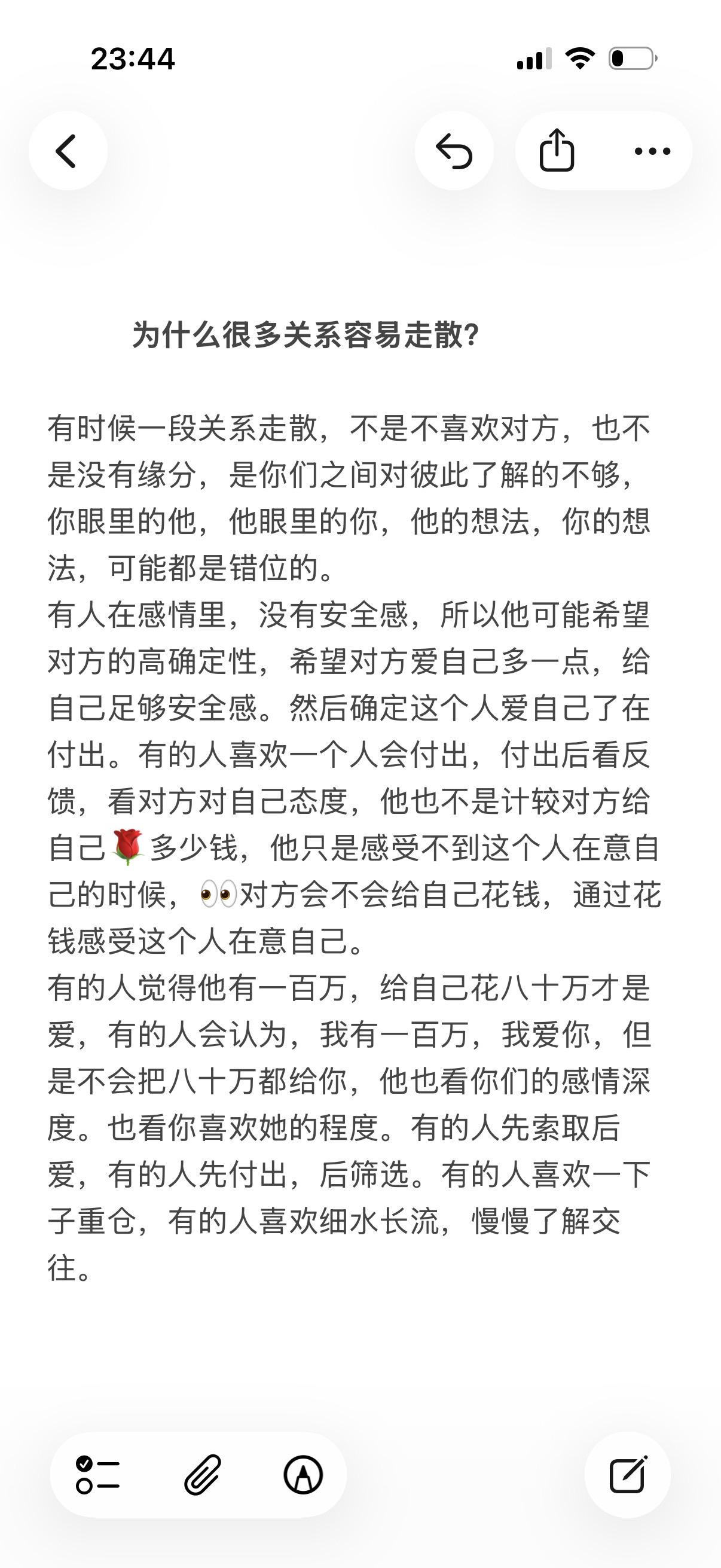 情感心理学性格认知