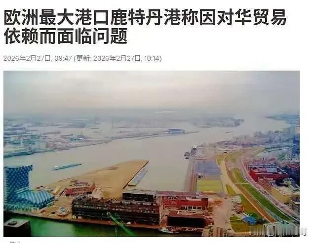 继安世半导体之后，感觉荷兰没收中方资产上瘾了，他们最近在声称中方在鹿特丹港的码头