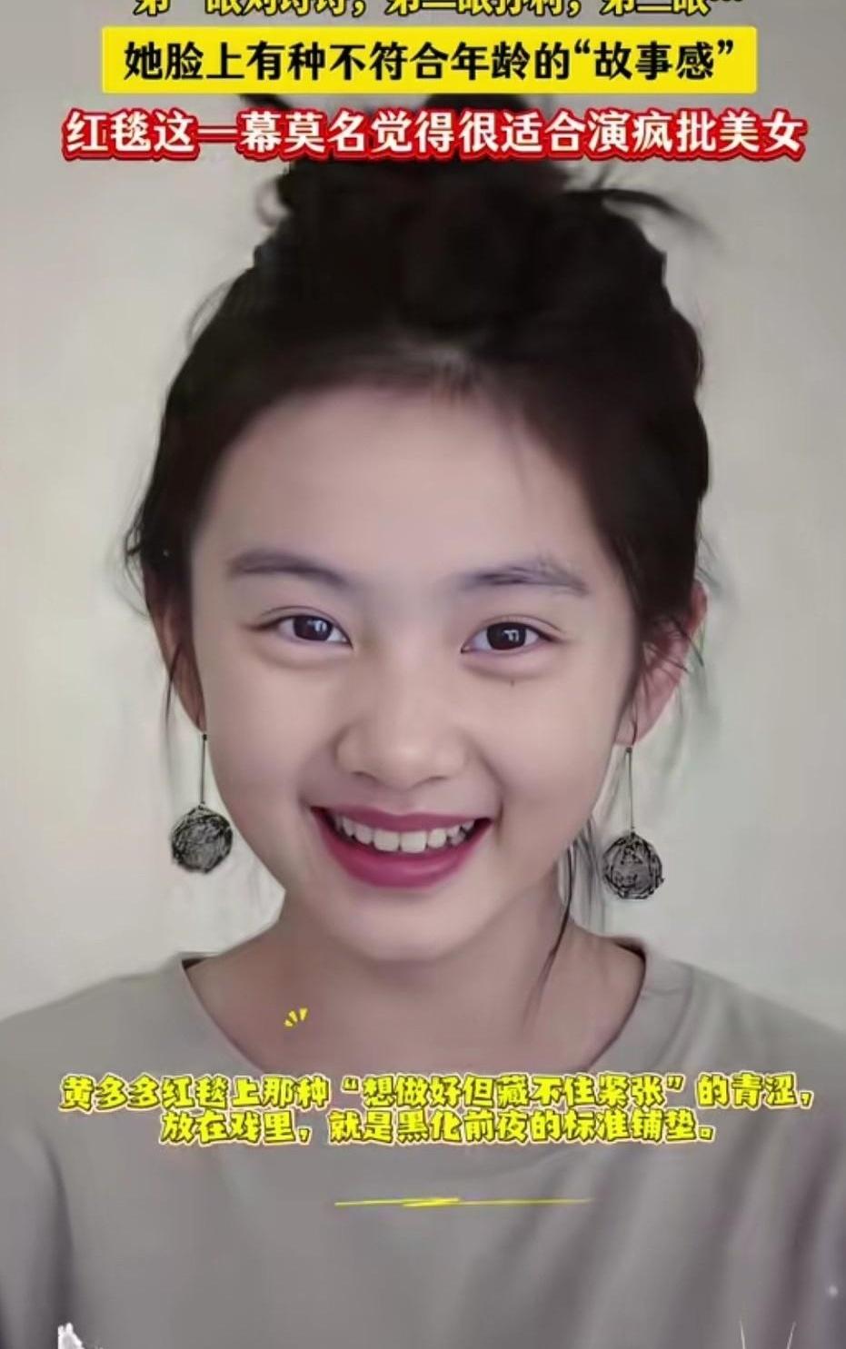 最近黄多多那幅画和孙莉一段舞蹈视频，硬是把评论区吵成“细思极恐”现场？我盯着屏幕