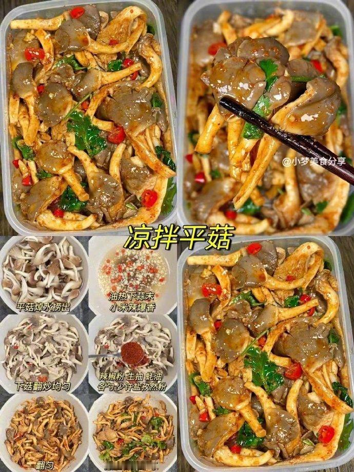 妈妈传授的凉拌菜秘方，这不比外卖香~[舔屏] ​​​