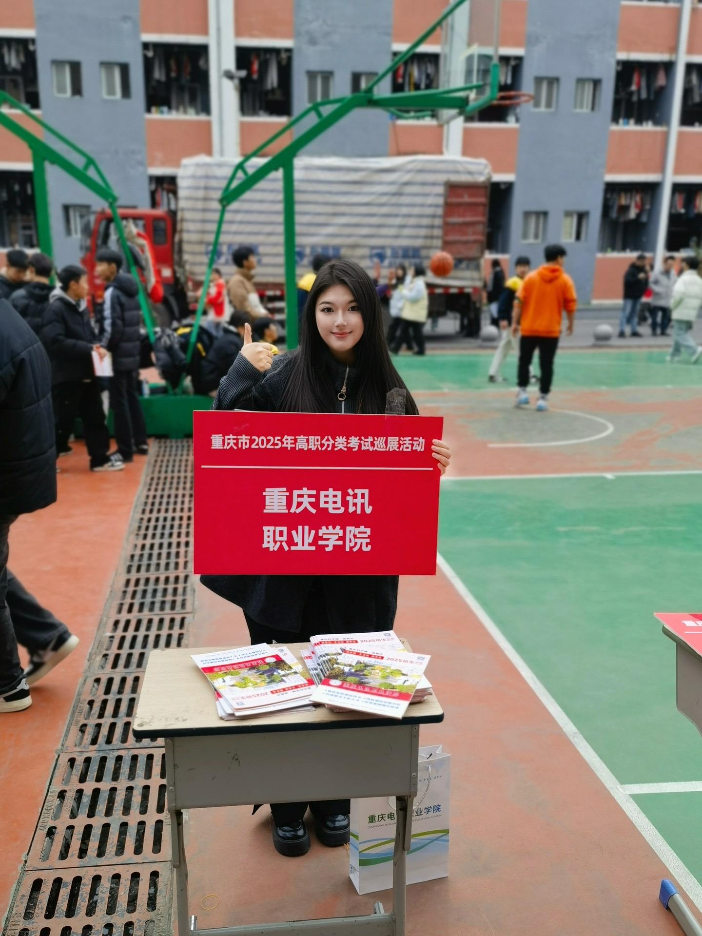 欢迎报考【重庆电讯职业学院】