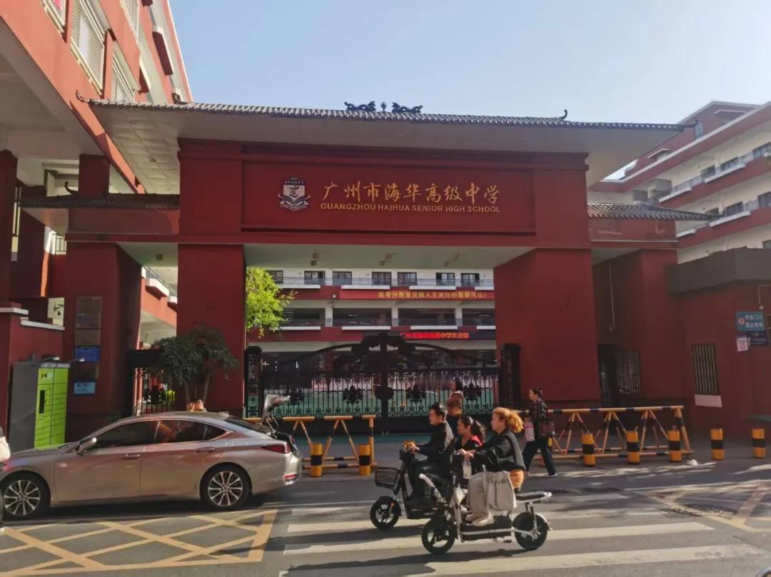 连着三天探校，今天去的是老朋友海华高级中学。
1、海华高中，烧鸡集团下属的第一所