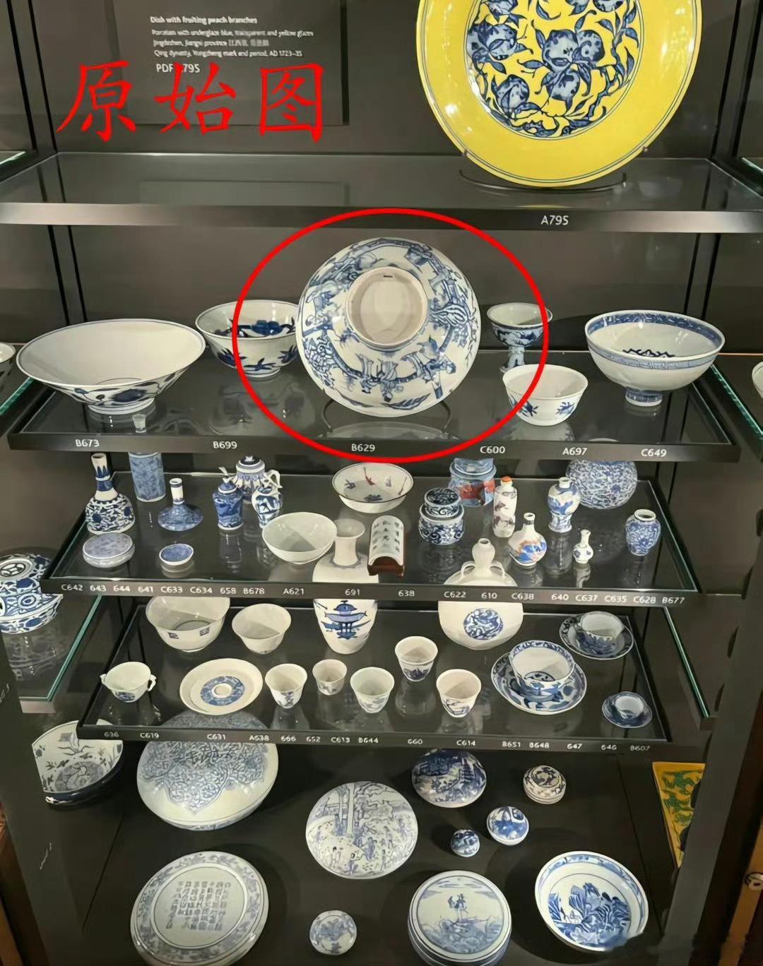 大英博物馆青花仕女碗摔碎 [流汗][流汗][流汗]昨天我们家那位还教育公主，说埃