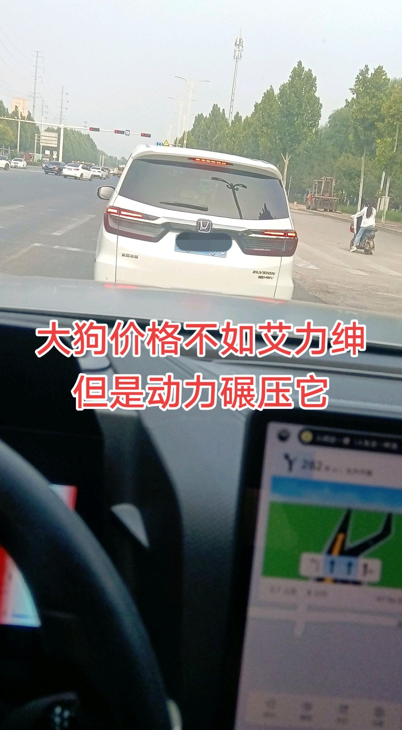 这辆本田艾力绅连连超我两个路口，后来我直接开了运动模式