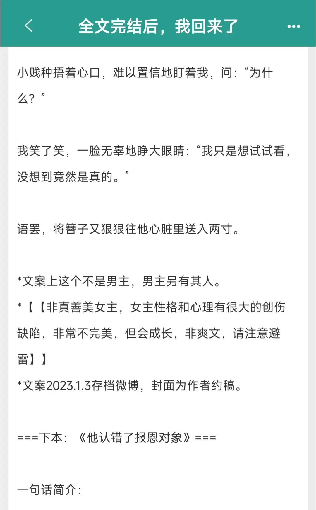 恶毒傲娇神女vs爱炸毛花孔雀。