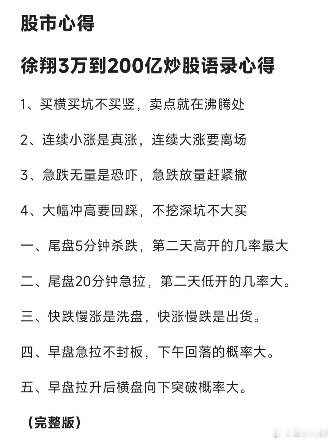 要是你发现自己的中线票被主力拿捏得死死的，套得挺深了，你不管它，它就不涨，你一操