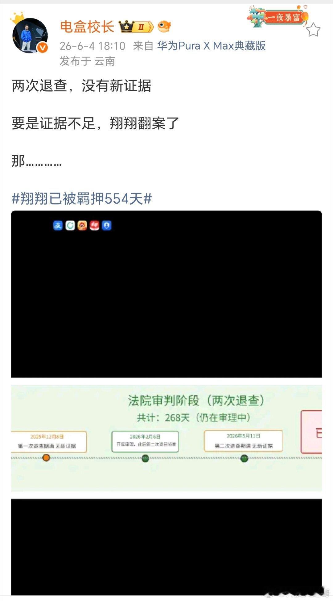 翔翔已被羁押554天 说的就是B站百万粉车评UP主"原来是翔翔啊"（高若翔），简