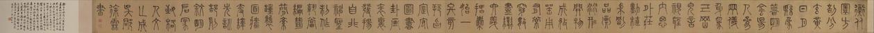 徐霖四言诗卷书法欣赏