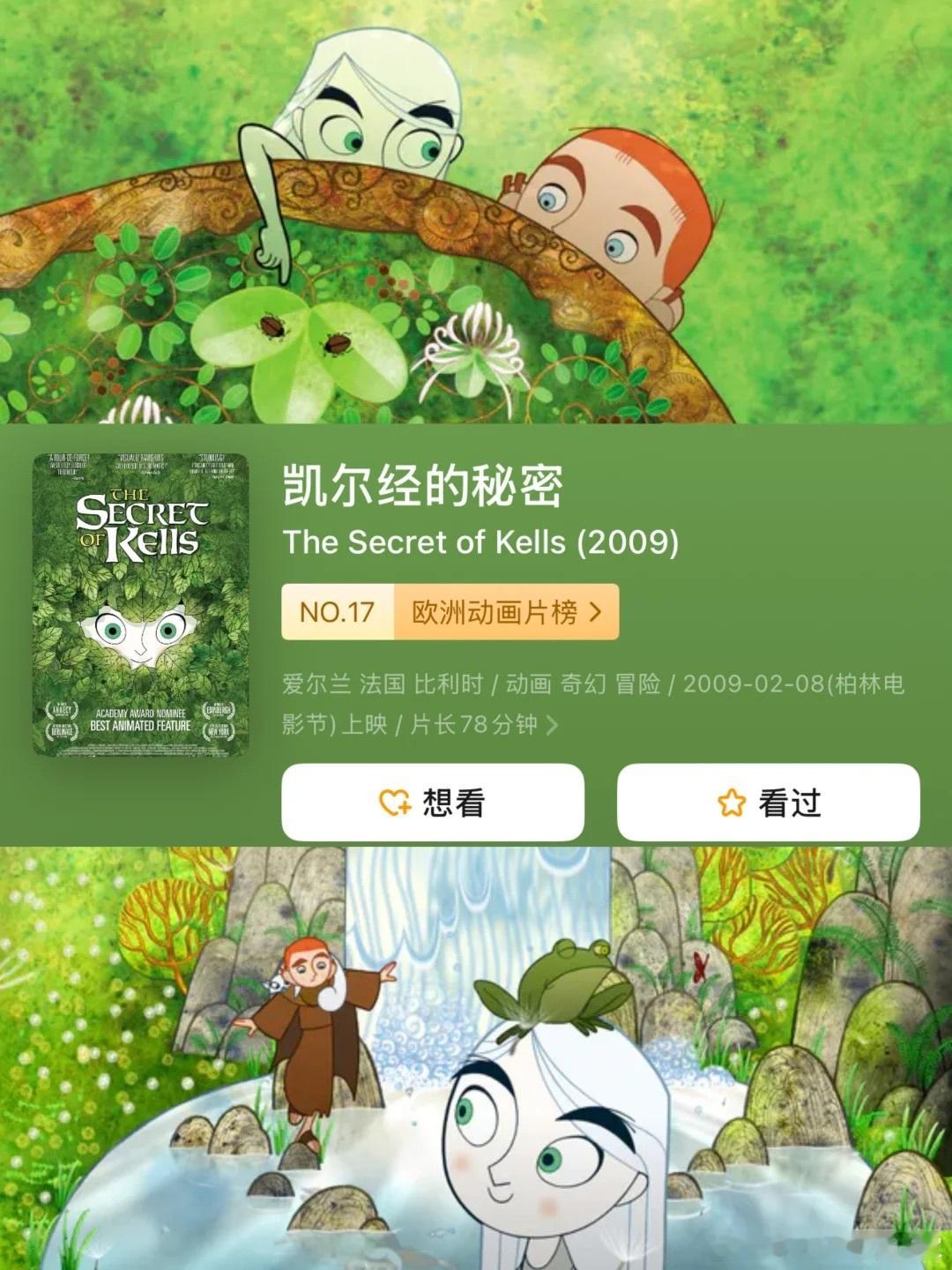 绝美小众动画电影来啦！10部画面封神的作品，每一帧都像精心绘制的插画，色彩灵动到