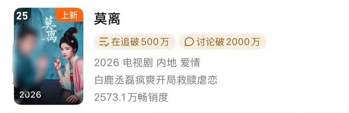 白鹿叶璃 这个莫离真的太励志了，已经🔒39集了仍旧在努力向上，挂播不要停 白鹿
