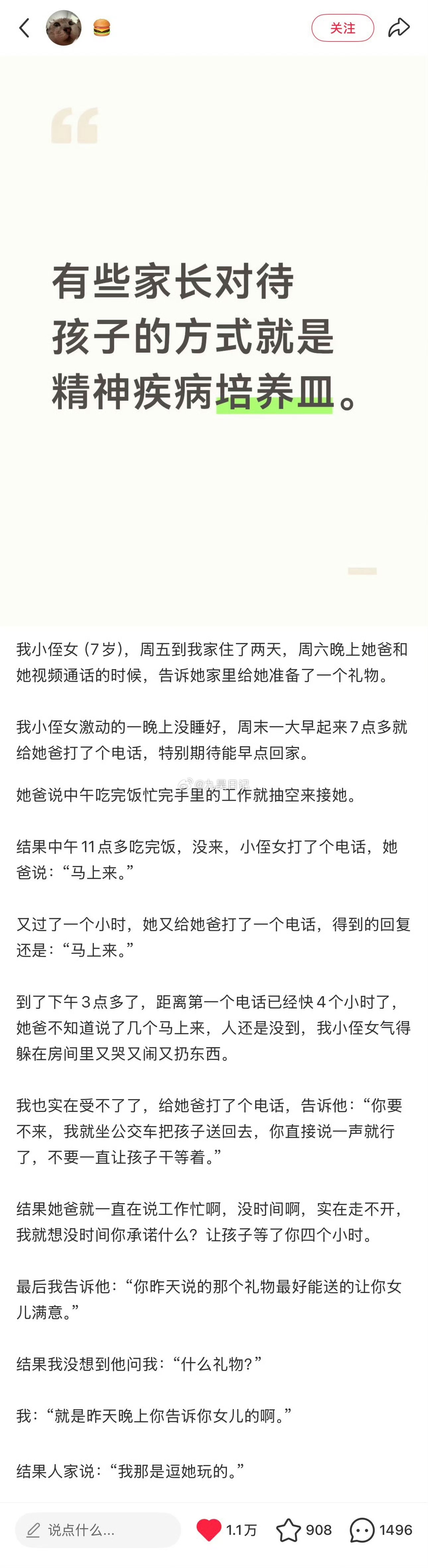 没有爱可以不生小孩