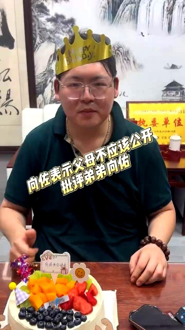 向佐表示父母不应该公开批评弟弟向佑。
他站出来把生病的弟弟护在身后，生怕父母几句