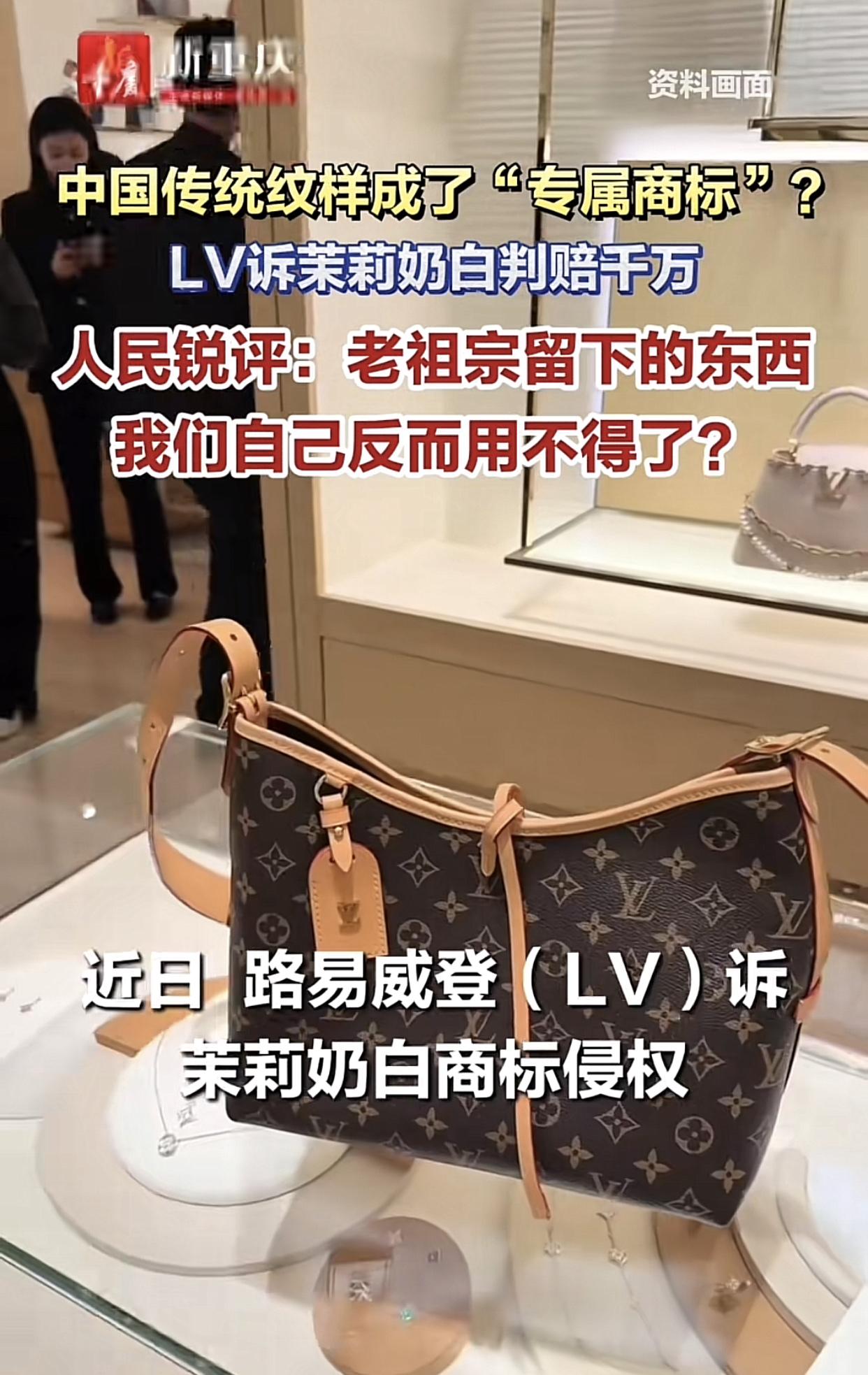 LV批量起诉国内商户引热议，人民日报、半月谈发声，戳破让人深思的现实难题！近期L