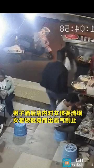 “这女老板霸气！”男子酒后在店内骚扰女孩子，故意挡着女孩子不让女孩子走。老板娘看