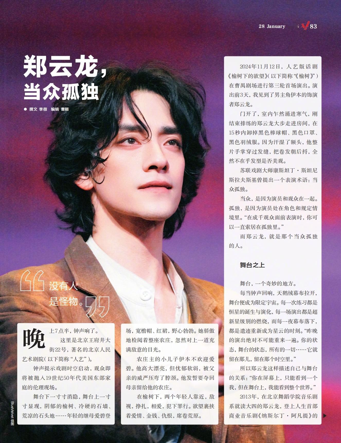【 郑云龙当众孤独 】 郑云龙[超话] 舞台，一个奇妙的地方。每当钟声回响，天鹅