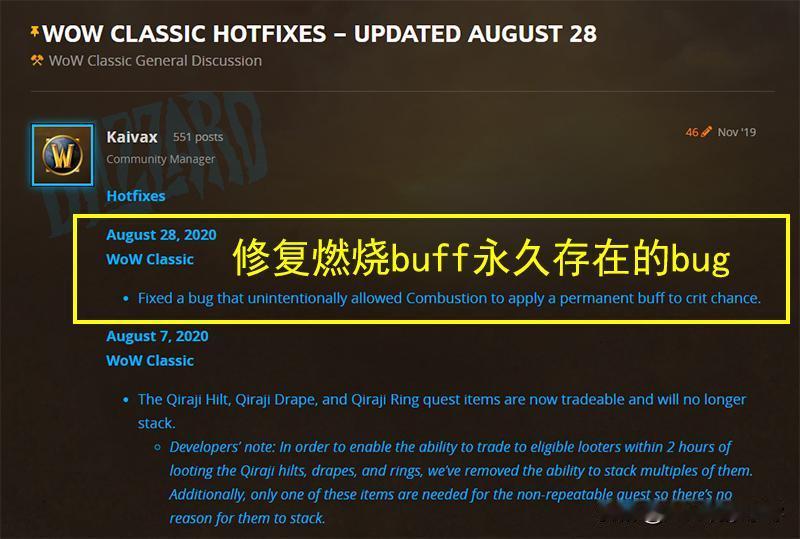 魔兽世界怀旧服 能“永久存在”的燃烧BUFF，被修复了！[炸弹]
最近，有玩家通