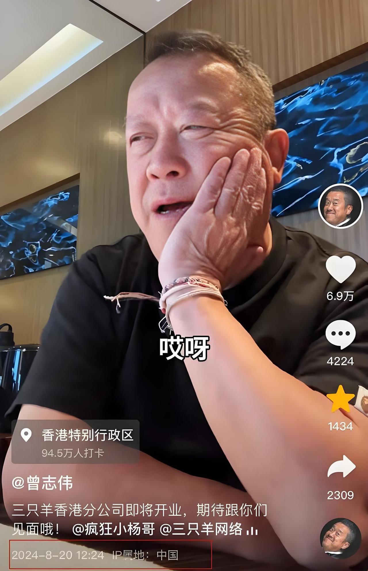曾志伟也太现实了，三只羊不就是一点小风波嘛，竟然连夜改名撇关系！

与其说曾志伟