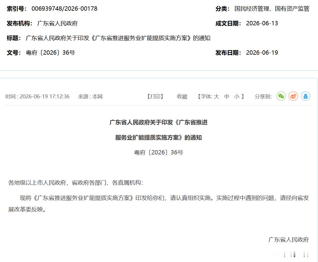 【广东：加快建设全国一体化算力网络粤港澳大湾区枢纽 前瞻布局6G技术与卫星互联网