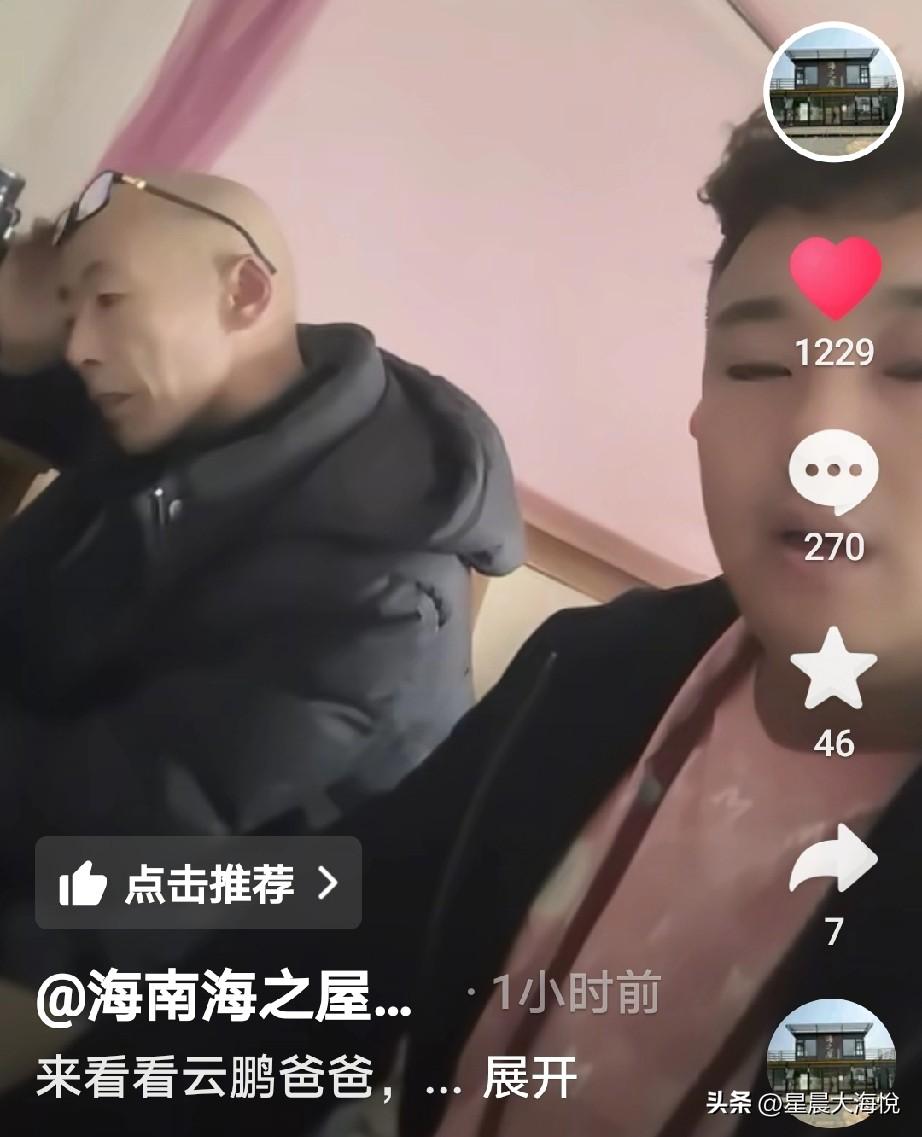 实在不理解了？今天是怎么回事呢，没有看到云鹏的大表哥二表哥出来直播呢？

反倒是