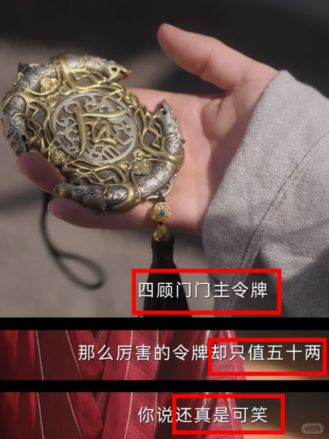 看了原著再刷《莲花楼》发现了逆天的贫富差