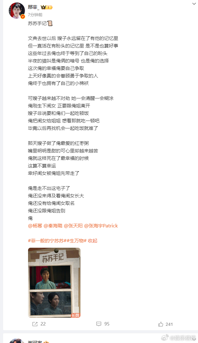 邢菲告别苏苏《生万物》大结局，苏苏死在了最幸福的时候，是对她最好的费家嫂子下毒的