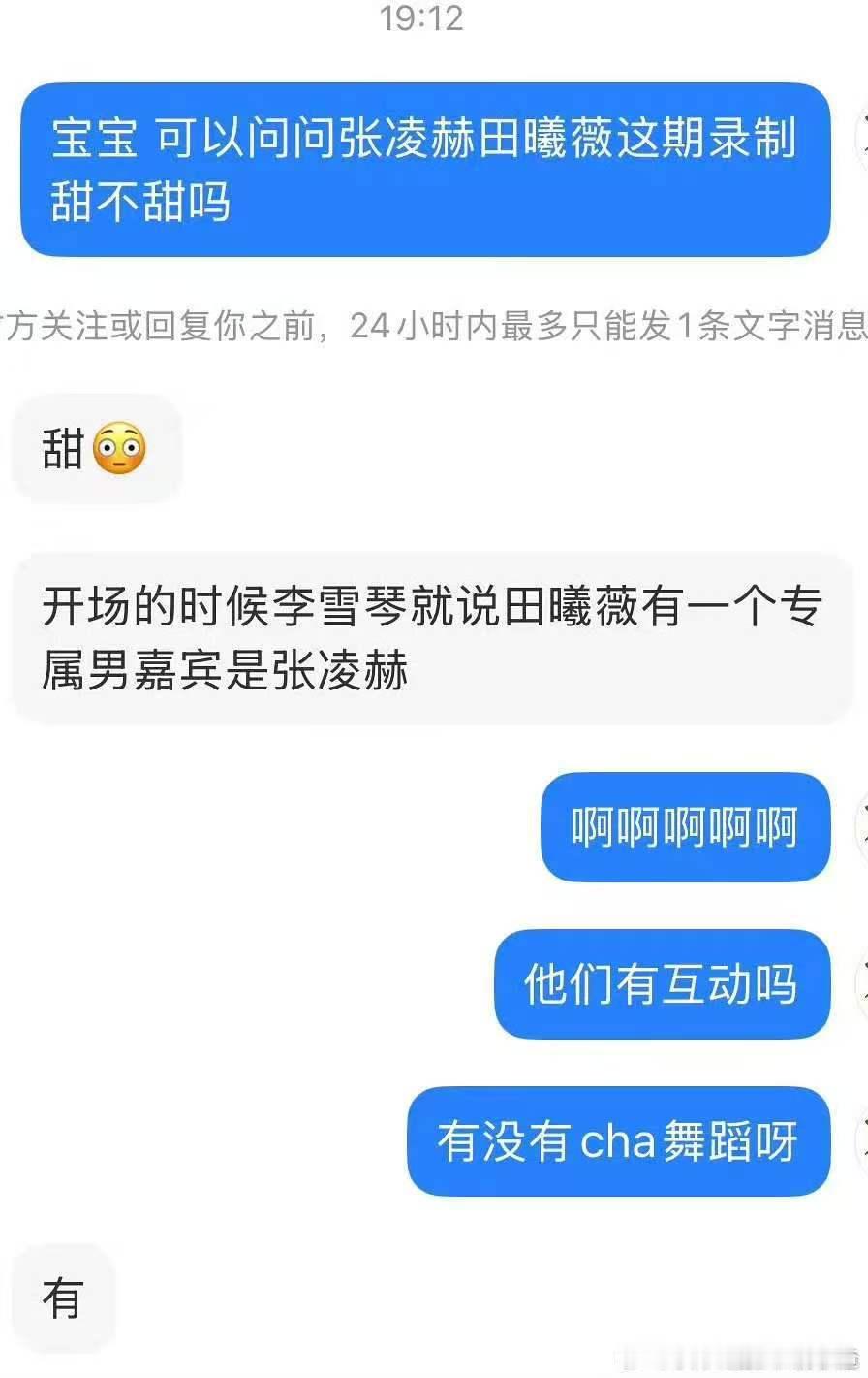 张凌赫田曦薇你好星期六录制repo张凌赫田曦薇hi6录制repo  燥侯！！！！