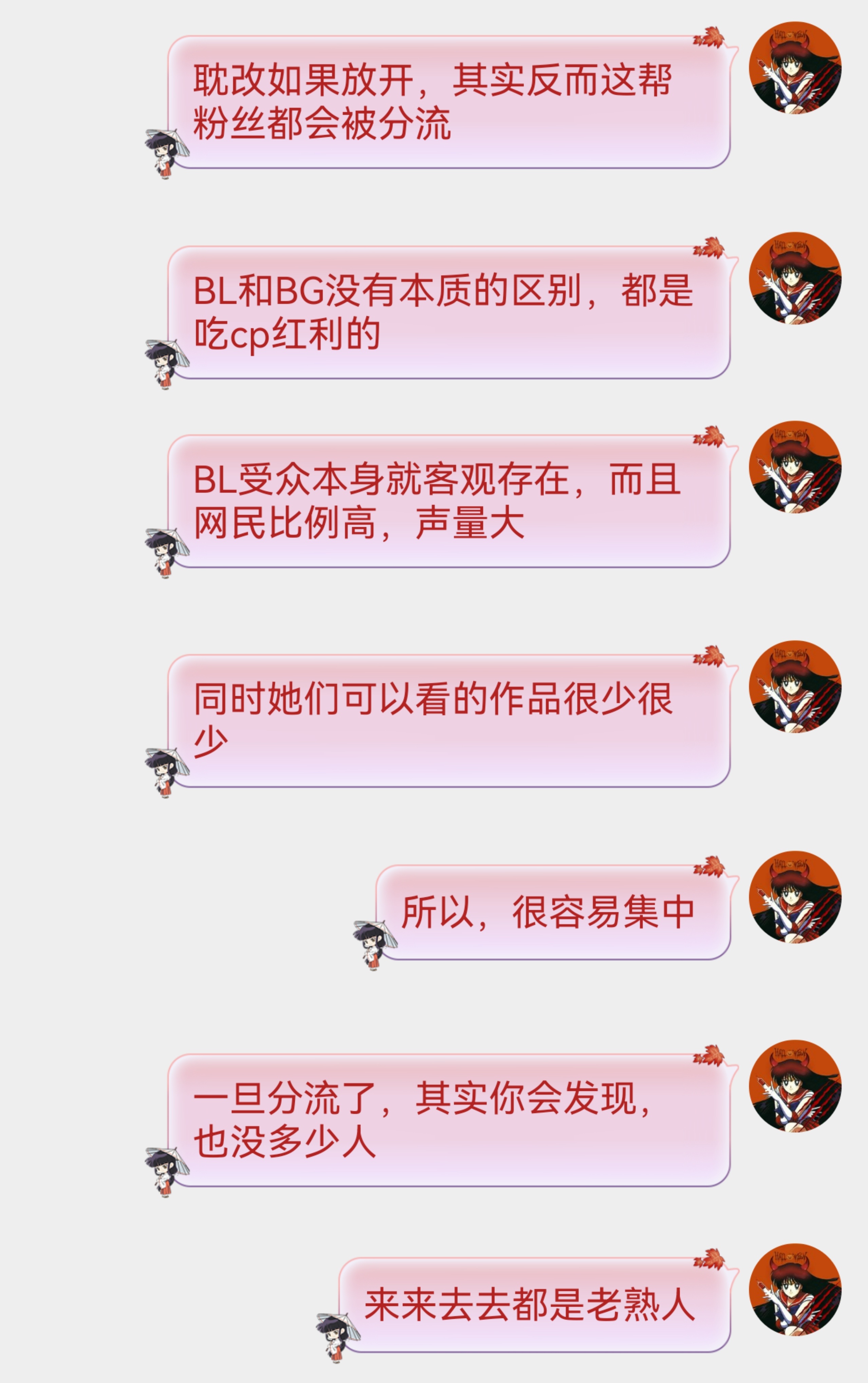 晚安😴睡前唠嗑，随意暴言一下 ​​​