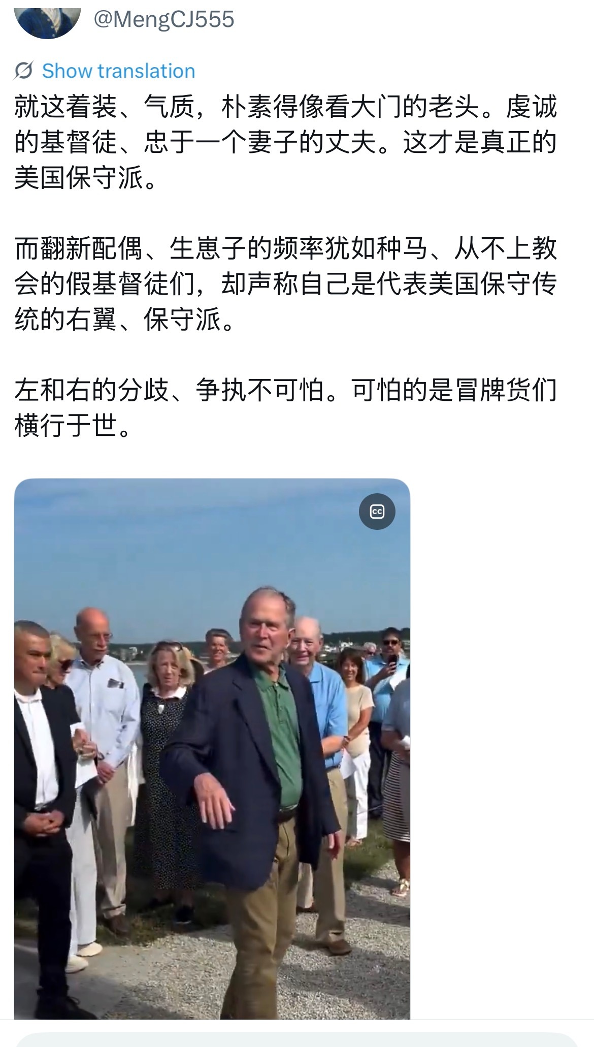 对的 