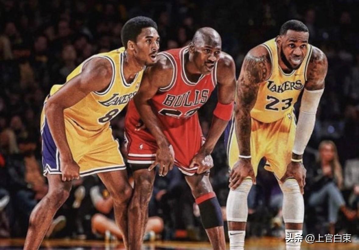 如果乔丹是历史第一人，那最接近乔丹的人是科比，科比应该是历史第二人啊！！但是明显