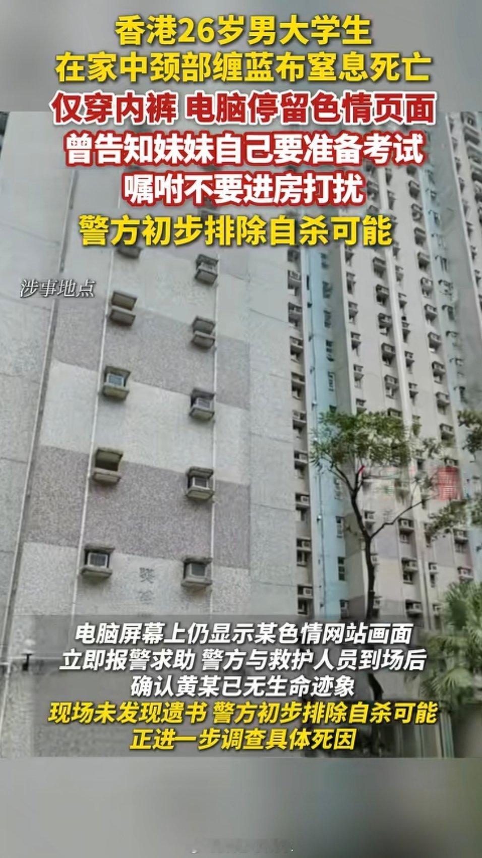 香港男大看色情内容窒息死亡人类被篇单杀的概率不是零。。最让人害怕的死法还是出现了