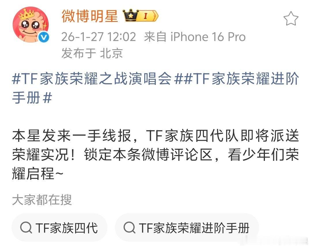 🍉TF四代荣耀之战战队将空降评论区，太期待啦！！王橹杰 张桂源 杨博文 陈奕恒