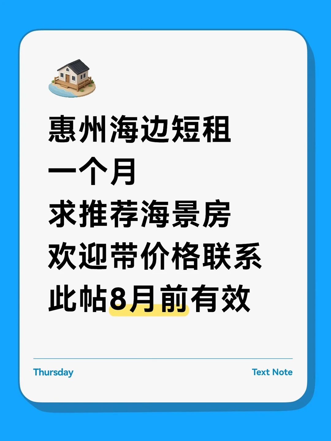 惠州海景房求推荐