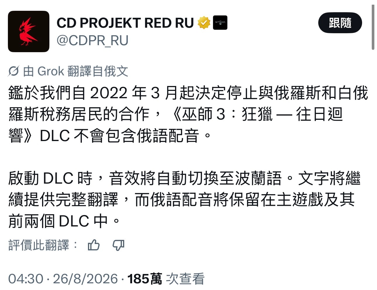 建议自动切换到乌克兰语： ​​​