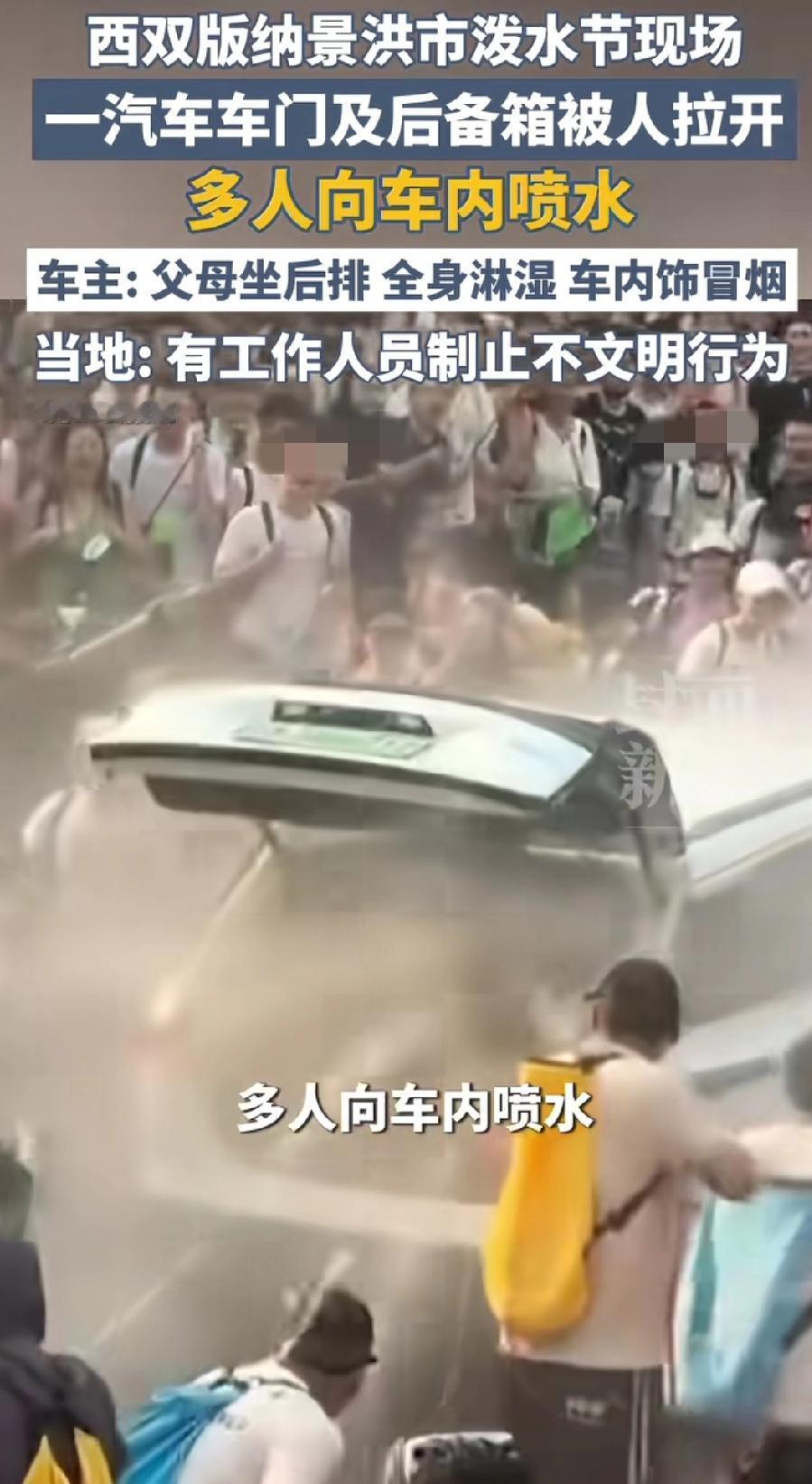 云南的泼水节，真是一波未平一波又起，前面有报道称：两女子被多人用高压水枪喷射，后