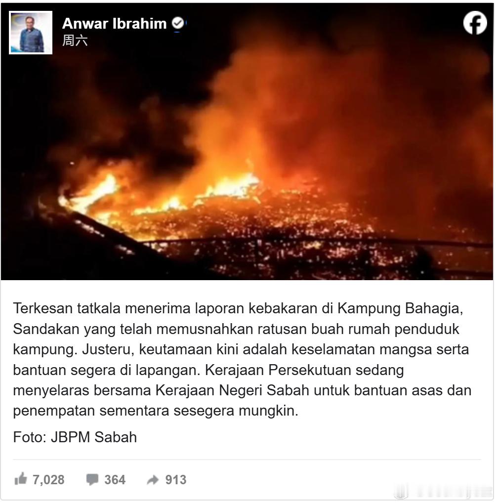 马来西亚水上村落突发大火：上千房屋被毁，逾9000人受灾海外新鲜事 马来西亚官方