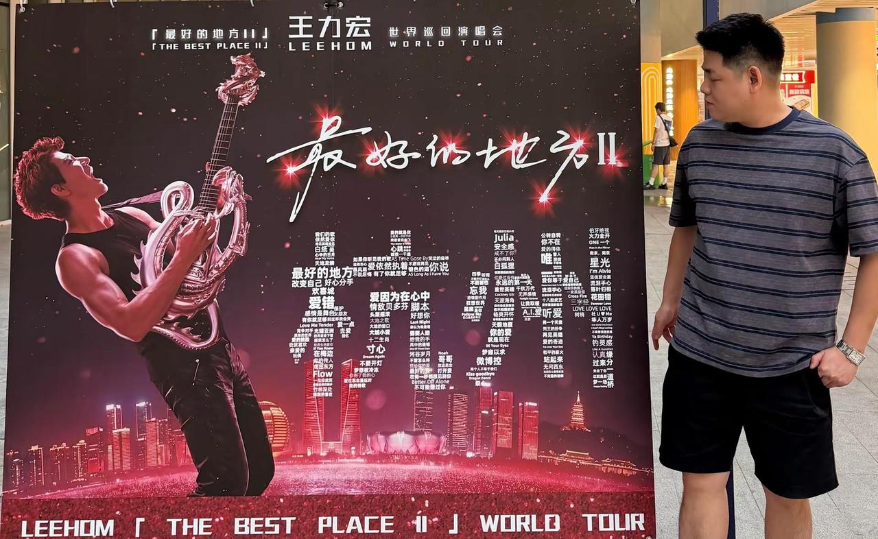 王力宏最好的地方2.0 世界巡演首场为你相聚杭州.不可能错过你，依然爱你.唱响我